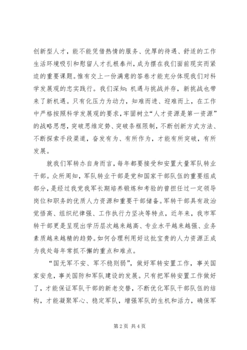 学习解放思想大讨论心得体会1 (2).docx