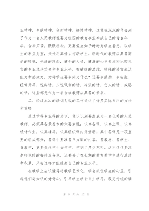 新教师个人培训工作总结.docx