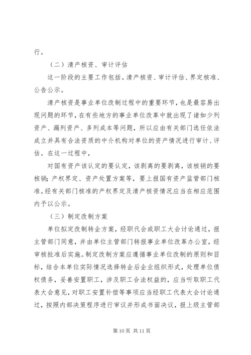 国企、政府及事业单位中秋慰问信.docx