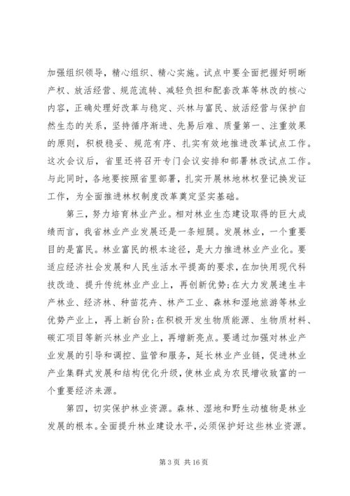 副省长林业工作会议讲话.docx
