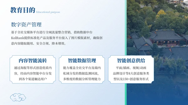 蓝色弘扬国学经典传承中华文化PPT模板