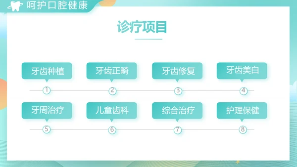 蓝色大气关爱牙齿健康工作总结PPT