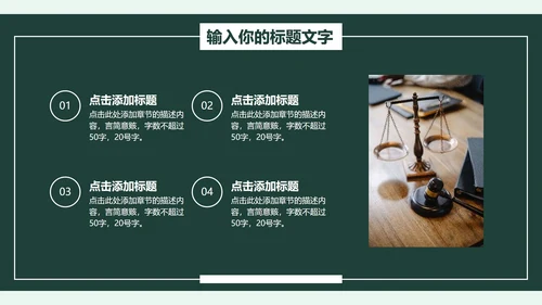 绿色实习期转正述职报告PPT模板