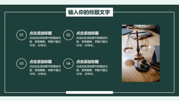 绿色实习期转正述职报告PPT模板
