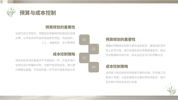 浅色小清新简约风工作汇报总结通用PPT模板