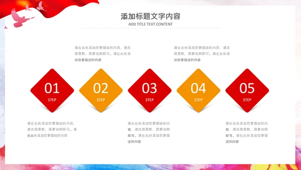 广场舞教育教学培训比赛大赛动态PPT模板