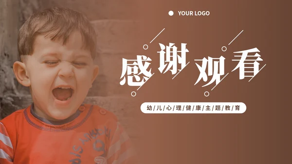 实景情绪管理宣传讲座ppt模板