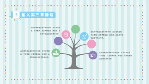 六一儿童年快乐童年通用PPT模板
