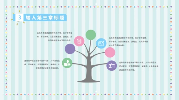 六一儿童年快乐童年通用PPT模板