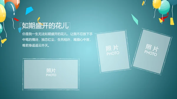 蓝色大气毕业典礼通用动态PPT模板
