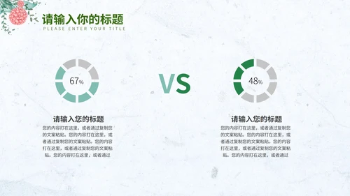 淡蓝色小清新花环简约总结汇报PPT模板