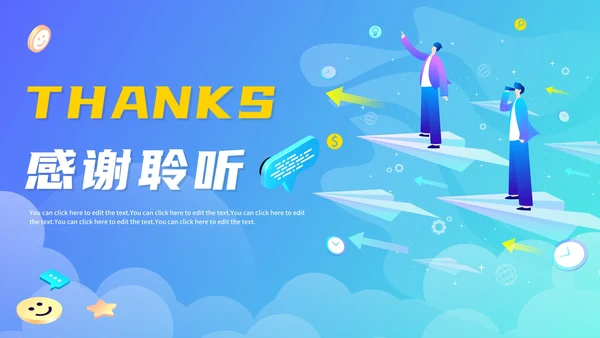 蓝色渐变扁平大学生创业计划书PPT模板