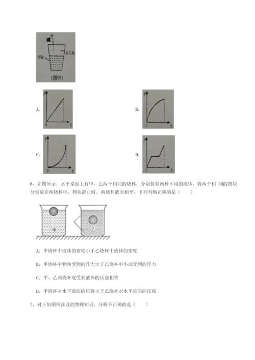 专题对点练习四川荣县中学物理八年级下册期末考试专题测试B卷（附答案详解）.docx