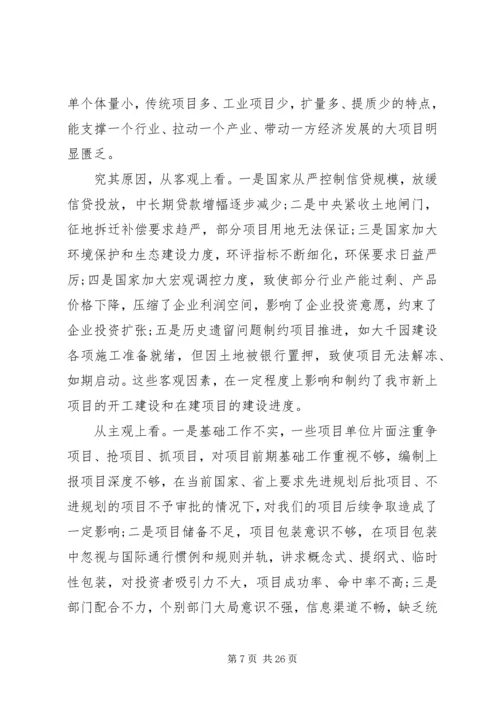 全市重点项目督查工作情况.docx