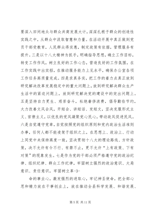 学习十八大情况汇报.docx