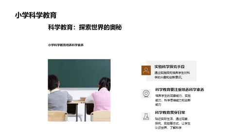 成人小学教育创新