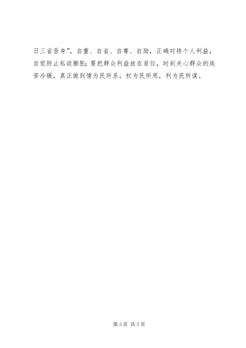 加强纪律学习筑牢思想防线.docx