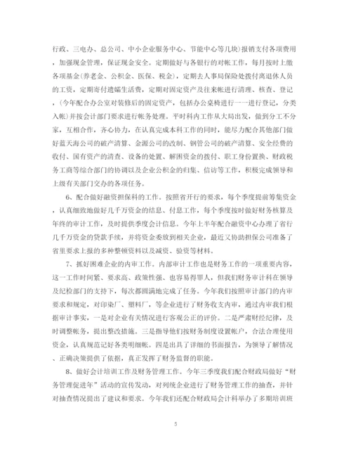 精编之单位工作评议总结精选范文.docx