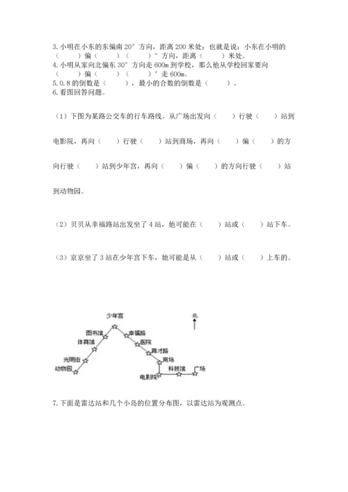 人教版六年级上册数学 期中测试卷标准卷.docx