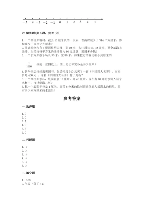 北师大版六年级下册数学期末测试卷附答案【培优a卷】.docx