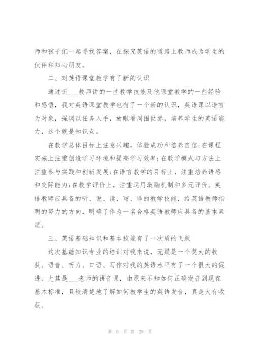 英语教师上课心得10篇.docx