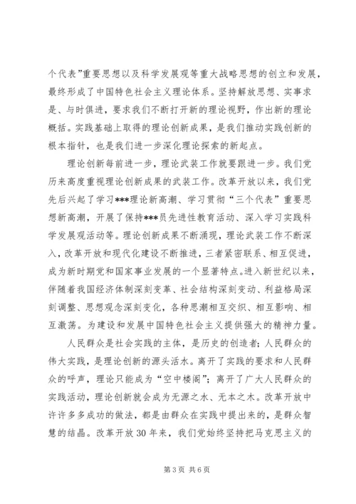 积极分子思想汇报20XX年.docx