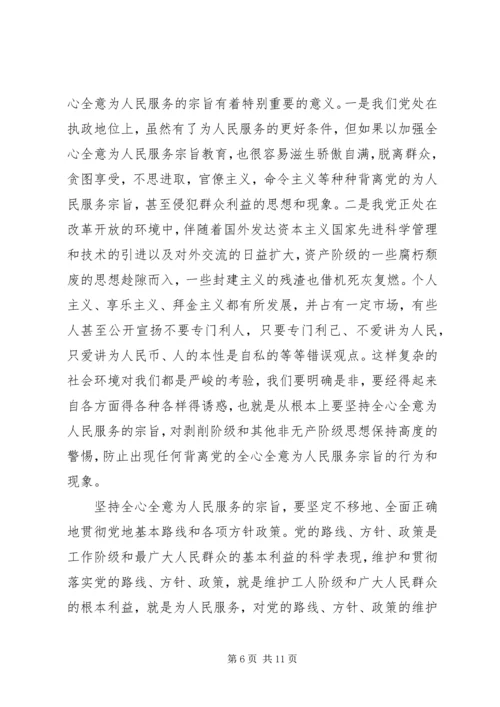 坚持为民服务心得体会4篇.docx