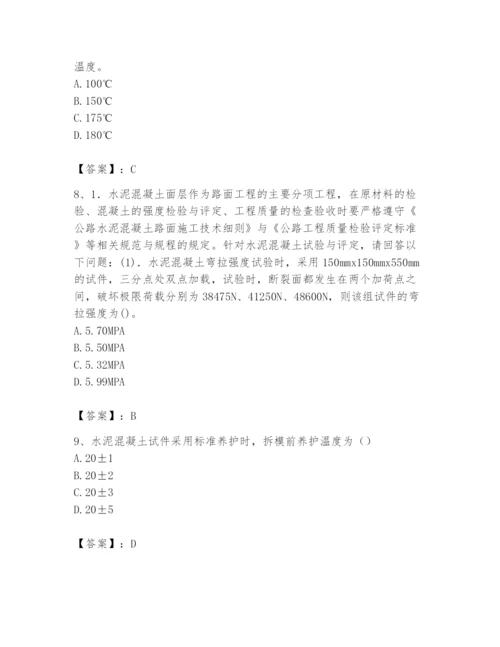 2024年试验检测师之道路工程题库带答案（综合卷）.docx