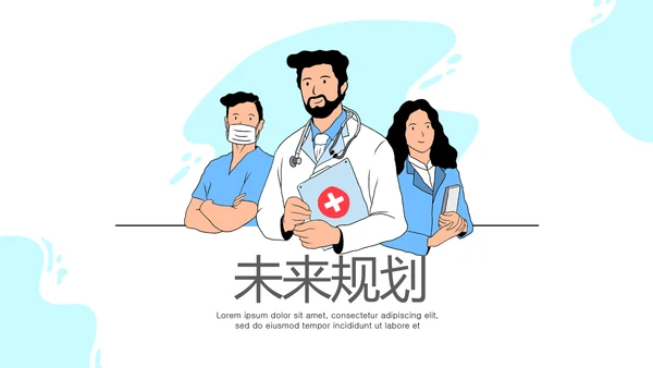 蓝色简约医疗团队护理动态PPT模板