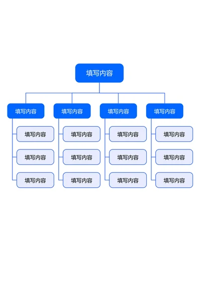 蓝色商务树状组织架构图