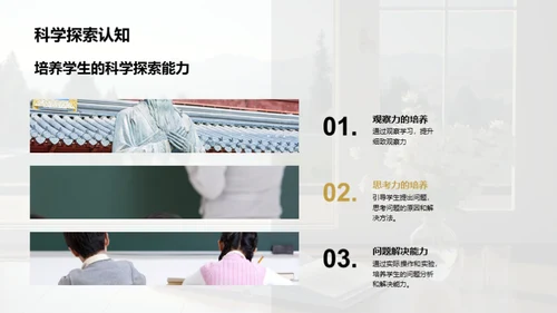 二年级学习养成