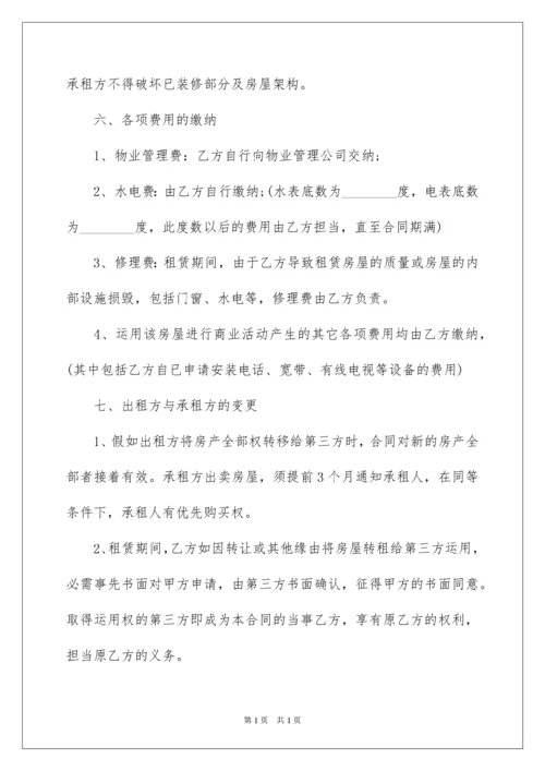 2022商铺租赁合同_175.docx