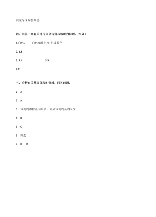 高考生物专题基因工程.docx