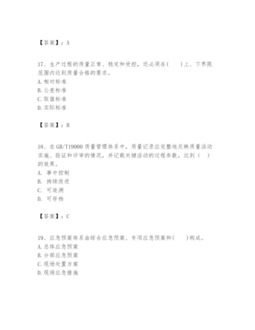 2024年一级建造师之一建建设工程项目管理题库【实用】.docx