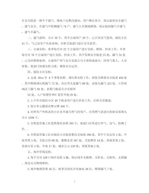 精编之天然气公司工作计划范文.docx