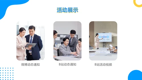 蓝色扁平新媒体运营月度工作报告PPT