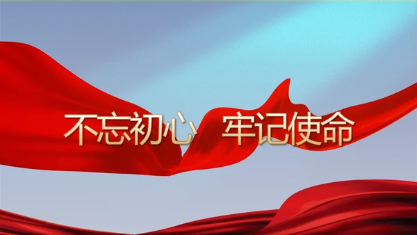 蓝色大气党建廉政述职报告动态PPT
