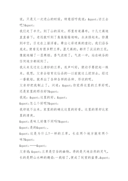 八年级上册语文期中试卷及答案.docx