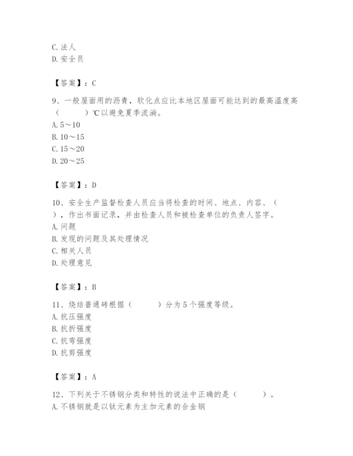 2024年材料员之材料员基础知识题库精品【易错题】.docx