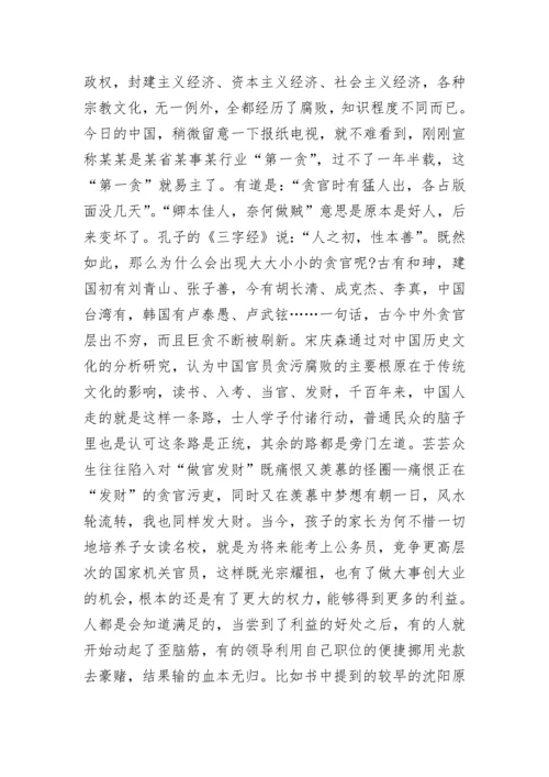 机关工作反腐倡廉心得体会.docx