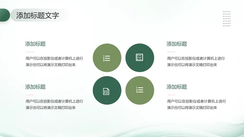 大学新生文学社团招新社团介绍社团工作社团特色社团招新PPT模版