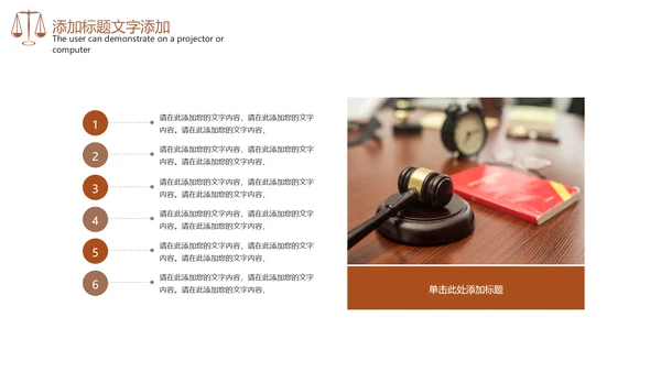 法律法规法律讲堂律师事务所工作汇报PPT模板