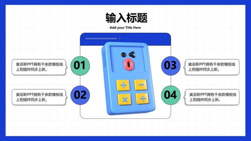 简约3D风工作总结与复盘