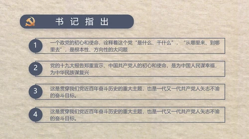 大气党风廉政建设工作总结动态PPT