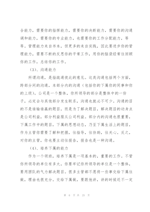 收银员工作总结怎么写4篇.docx