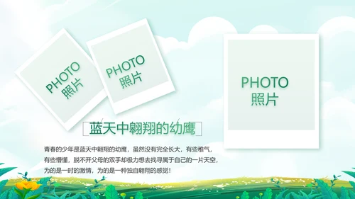 五一去哪出游旅游纪念册相册PPT