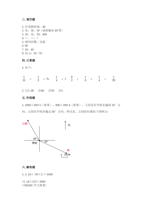 小学六年级数学上册期末考试卷附答案【完整版】.docx