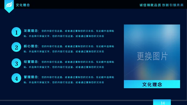 2020科技企业公司简介企业宣传ppt模板
