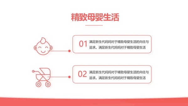 关爱母婴健康妇幼保健院PPT动态模板
