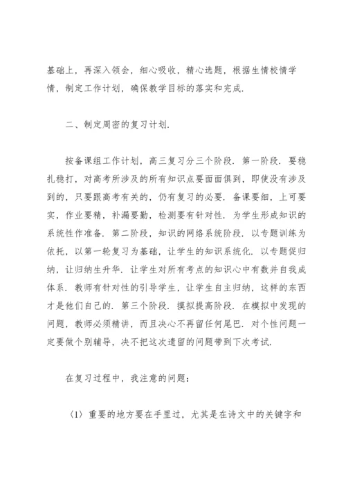 语文教师年度个人工作总结.docx